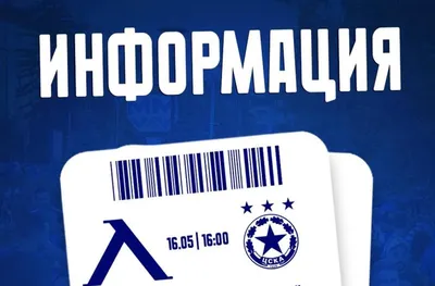 Пускат билетите за Левски - ЦСКА във вторник