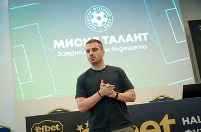 БФС проведе работна среща с клубовете