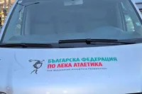 Българската федерация по лека атлетика започва мащабна обиколка на страната