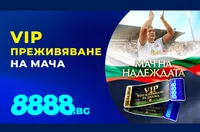 8888.bg подарява ВИП изживяване и лична среща с футболистите на Мач на Надеждата 