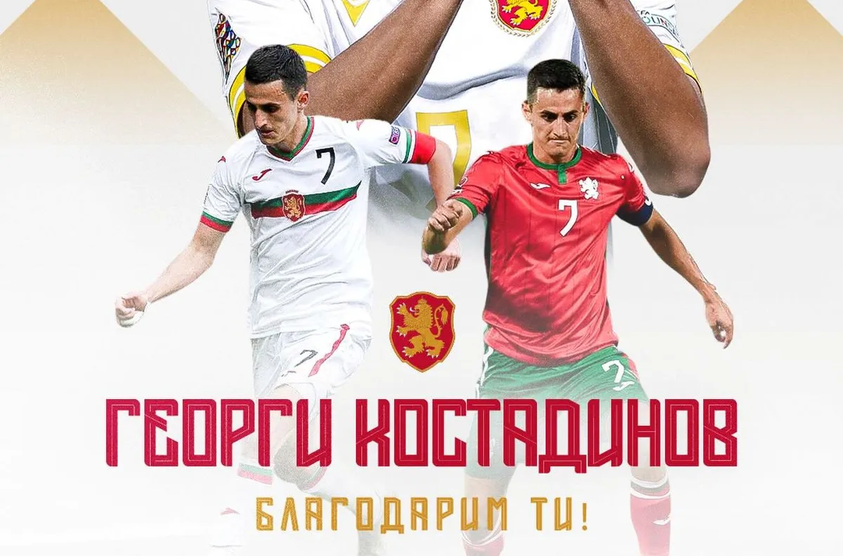 БФС за Георги Костадинов: За нас беше чест!