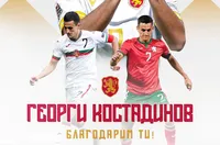 БФС за Георги Костадинов: За нас беше чест!