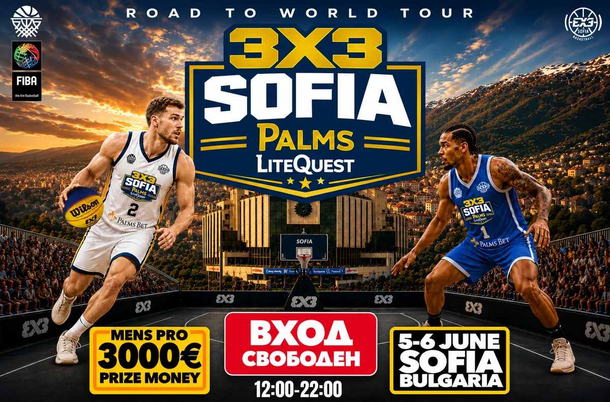 3х3 Sofia Open Palms LiteQuest: Световният 3х3 баскетбол пристига в София