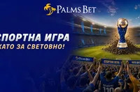 Футбол, страст и големи изненади: Palms Bet влиза в ритъма на Мондиал 2026