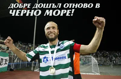 Илиан Илиев: Не е това футболът, който искаме