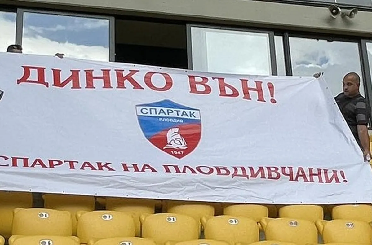 Скандал! Изгониха фенове на Спартак Пд, протестиращи срещу собственика