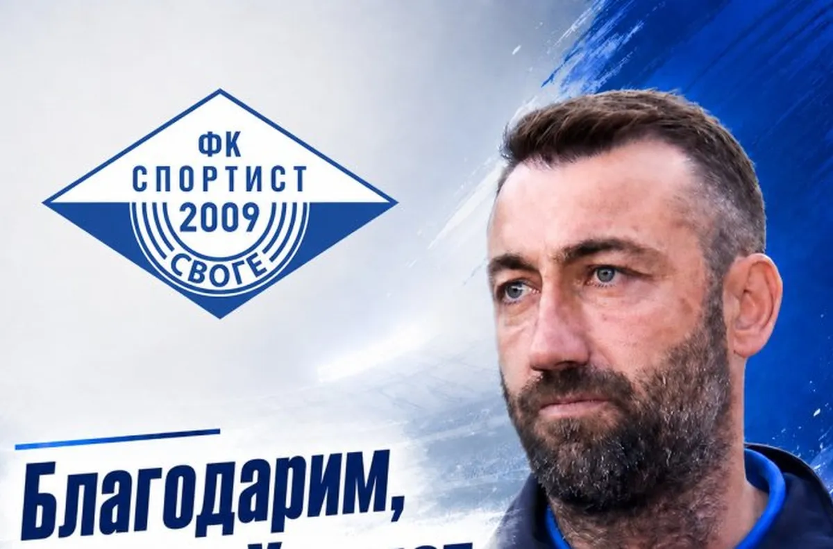 Официално: Ахмед Хикмет напусна Спортист Своге