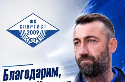 Официално: Ахмед Хикмет напусна Спортист Своге