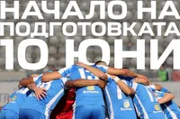 Дунав започва подготовка след седмица