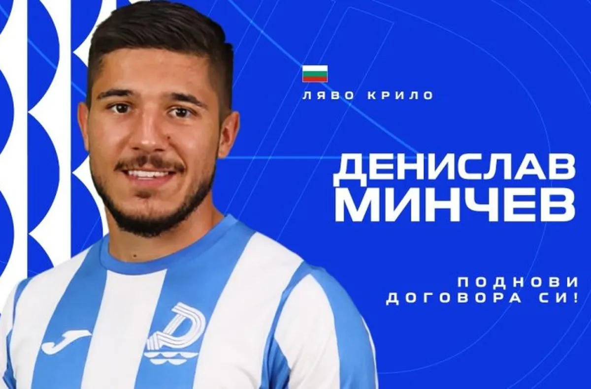 Офанзивният футболист поднови договора си Денислав Минчев е поредният футболист
