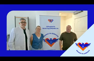 8888.bg спаси рентгеновото отделение на болница в Костенец