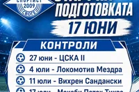 Спортист Своге с четири летни контроли