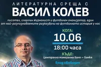 ЛИТЕРАТУРНА СРЕЩА С ВАСИЛ КОЛЕВ за футбола, Световното първенство 2026, литературата, пътешествията и още нещо