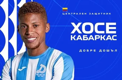 Новакът Дунав с първо чуждестранно попълнение