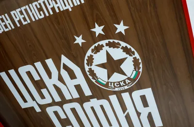ЦСКА стартира турнето из България 