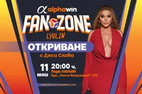 Световното първенство по футбол завладява София