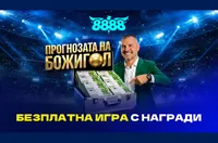 8888.bg и Валери Божинов предизвикват футболните фенове с „Прогнозата на Божигол“