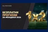 Ето кой ще се чувства като световен шампион