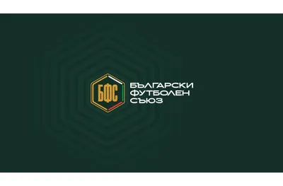 Изпълнителният комитет на БФС прие нова организационна структура на Българския футболен съюз