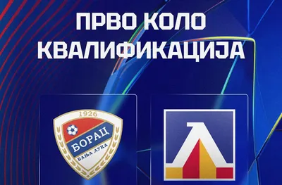Това е първият съперник на Левски в Шампионската лига