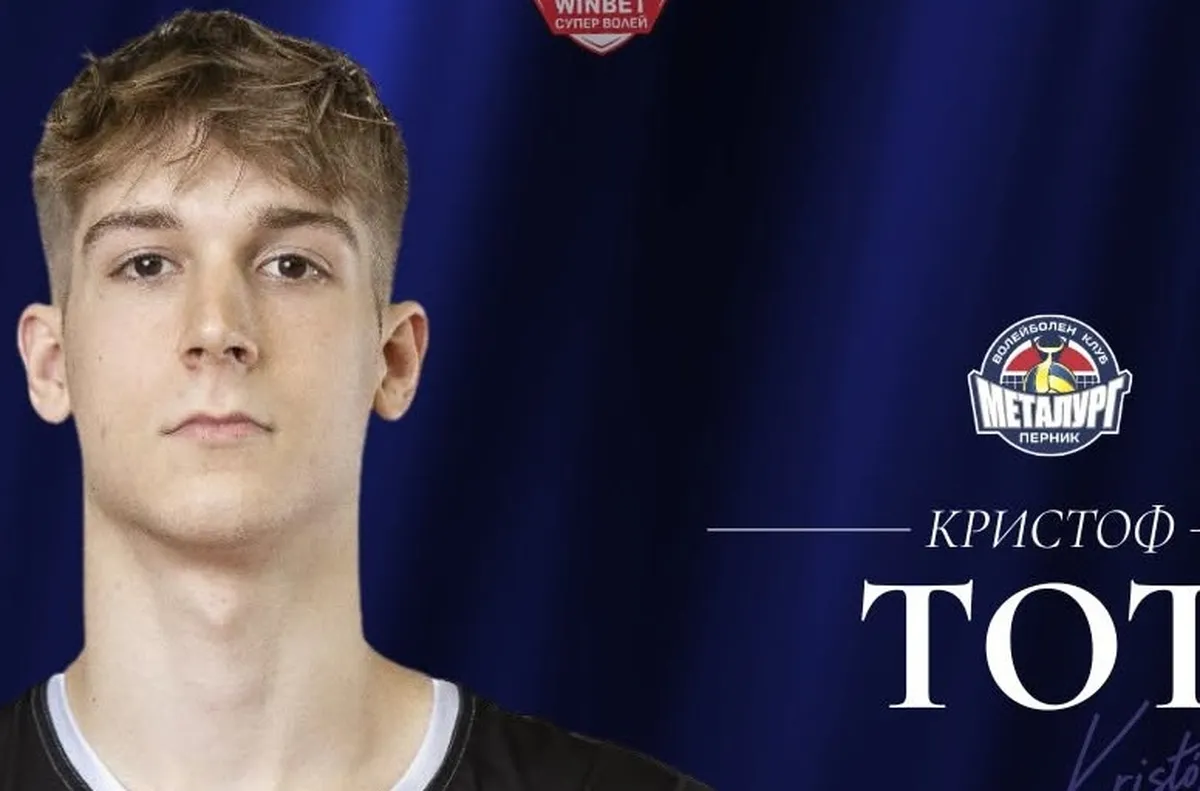 Кристоф Тот ще играе в Перник Кристоф Тот е третото