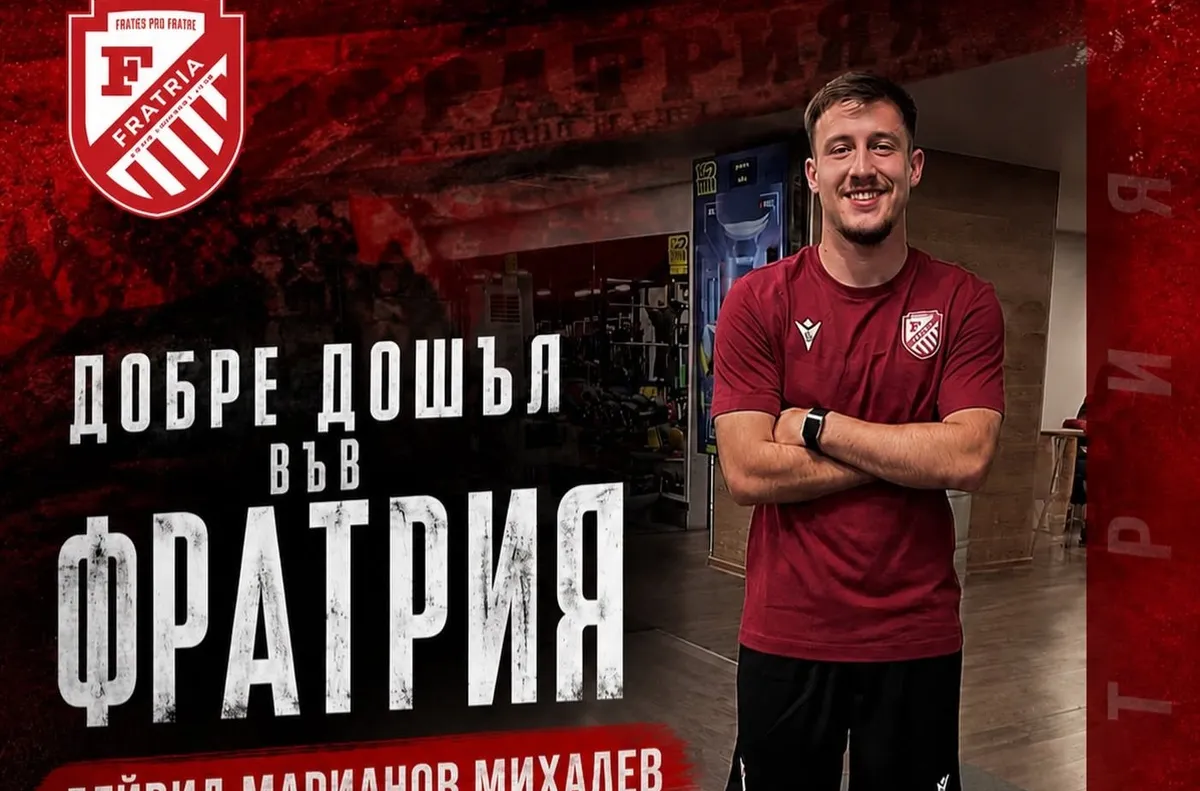 Фратрия официално привлече второ ново попълнение Братлетата подписаха с юношата