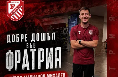 ОФИЦИАЛНО: Фратрия привлече юноша на Левски