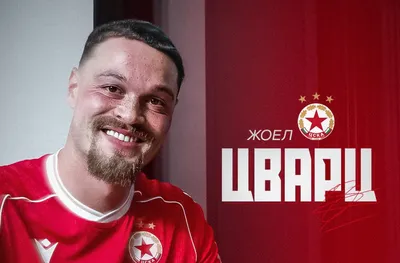 Официално: ЦСКА хвърли бомбата на българския пазар