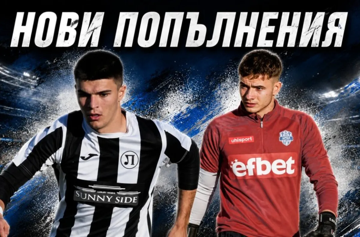 Рилски спортист представи двама нови играчи Рилски спортист Самоков привлече поредните