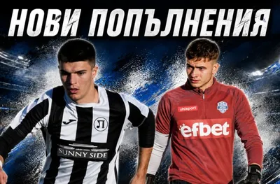 Синът на Валери Божинов ще играе във Втора лига