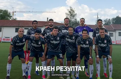 ЦСКА 1948 приключи лагера в Банско с 4:1 над шампиона на Косово!
