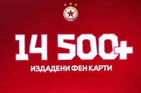 ЦСКА продаде над 14 500 фен карти