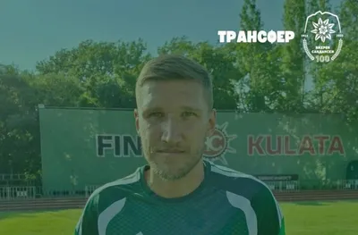Вихрен подписа с опитен нападател