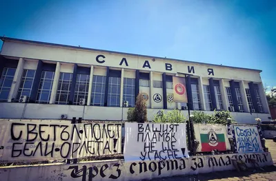Бдение пред стадиона на Славия в памет на загиналите деца