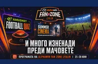 Amusnet Football Quiz, лятно кино и спортни изненади преди мачовете в alphawin Fan Zone Lyulin