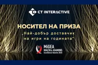 CT Interactive спечели престижната награда „Най-добър доставчик на игри на годината“ на MiGEA Awards 2026