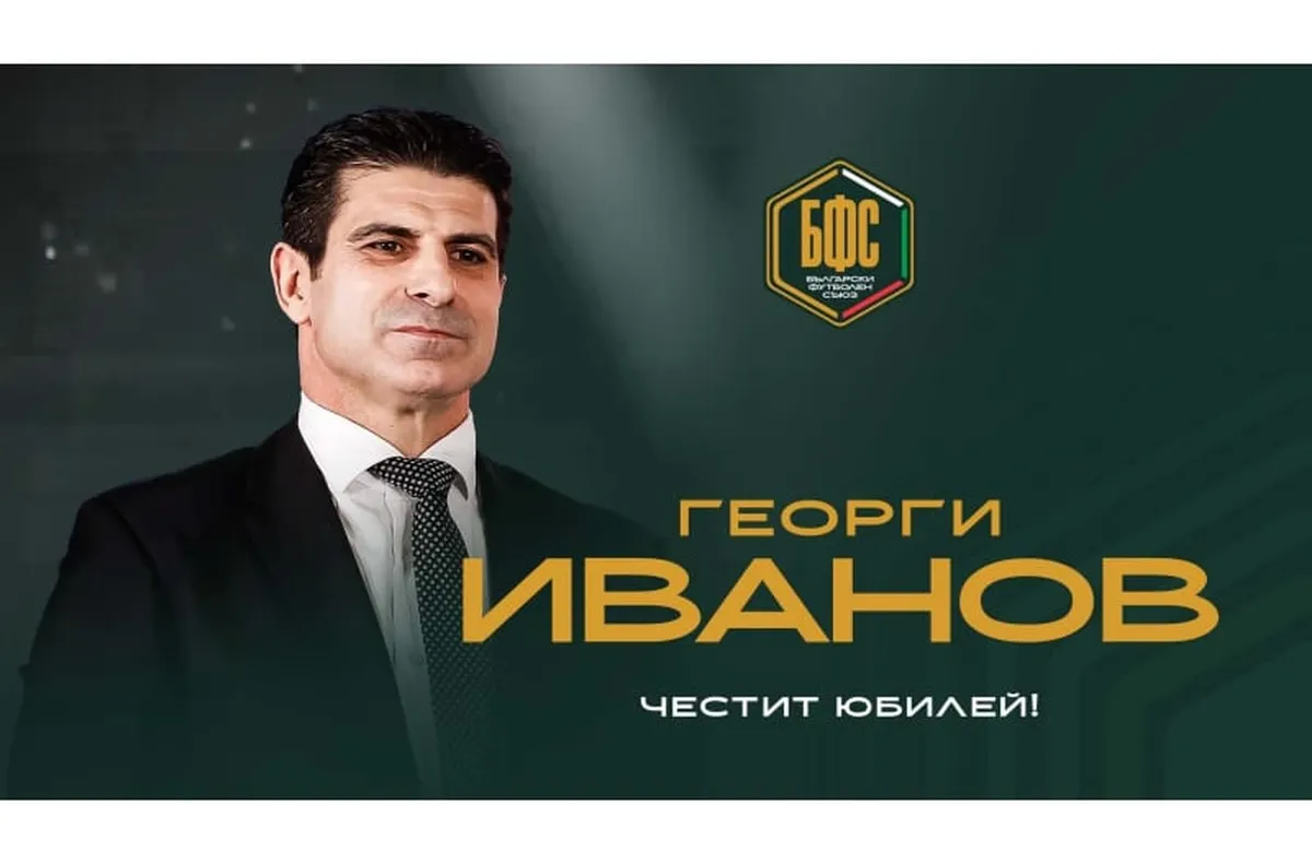 Днес своя 50 годишен юбилей празнува президентът на Българския футболен