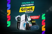 Футболните емоции продължават, а „Тръпка за Световно“ има победители в над 15 града 