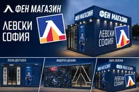 Левски отваря нов фен магазин