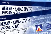 Левски пусна в продажба билетите за мача с Дунав