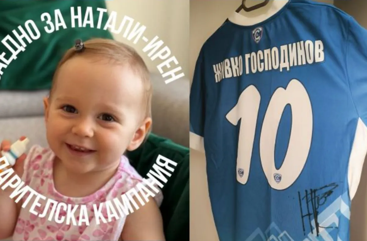 Дъщерята на легендата на Спартак дари безценния екип за благотворителен