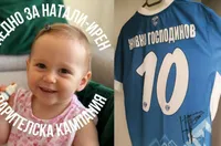 Последната фланелка на Живко Господинов влиза в битка за живота на малката Натали-Ирен   