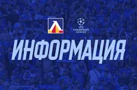 Левски обясни за санкцията от УЕФА