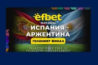 Големият финал на Световното: Испания и Аржентина в спор за титлата