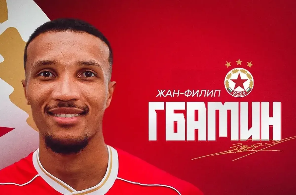 Жан Филип Гбамен е един от футболистите с най впечатляващи
