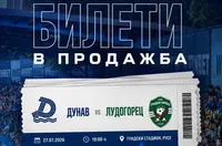 Дунав пусна билетите за Лудогорец