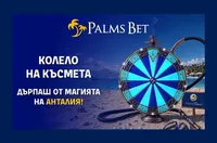 Подарете си нещо специално: 5 места в Анталия, които ще ви накарат да запомните това лято завинаги
