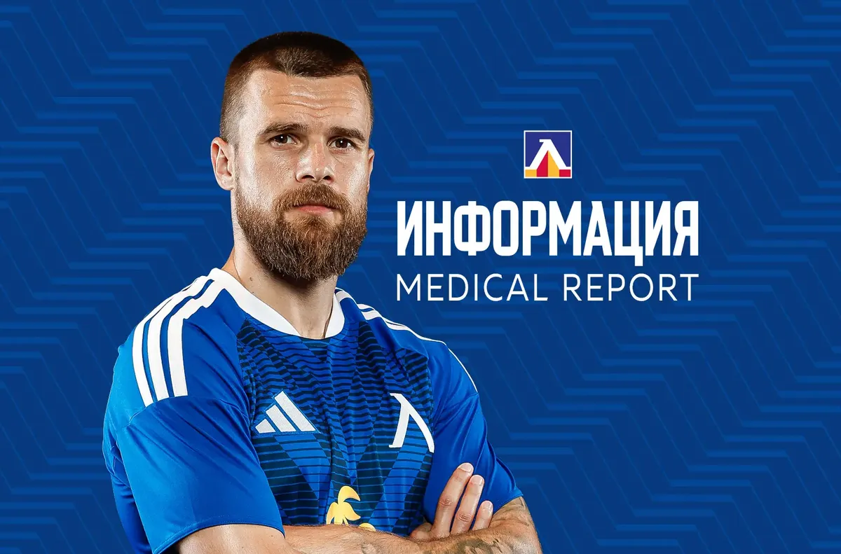 Интервенцията премина по план и без усложнения Нападателят Радослав Кирилов