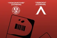Локо (София) пусна и онлайн билети за феновете на Левски