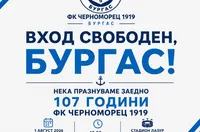За мача в събота по случай рождения ден на клуба